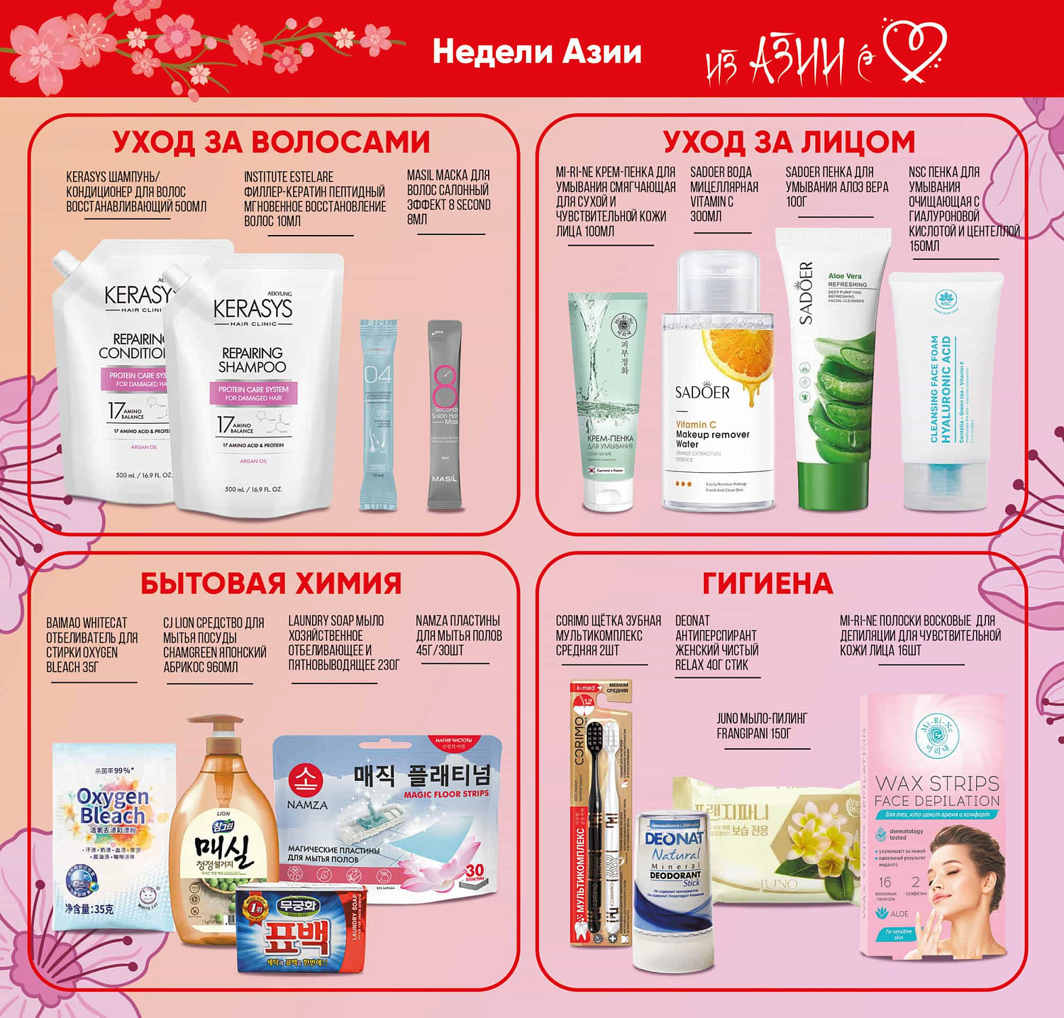 Встречайте новый каталог Эльсити №145/ 3-31 мая 2026